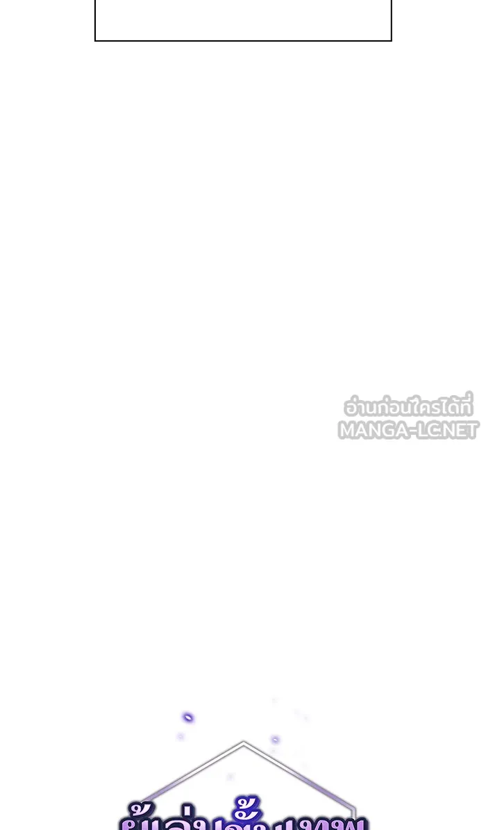 ผู้เล่นขั้นเทพแห่งหอคอยฝึกสอน ตอนที่ 85 รูปที่ 18