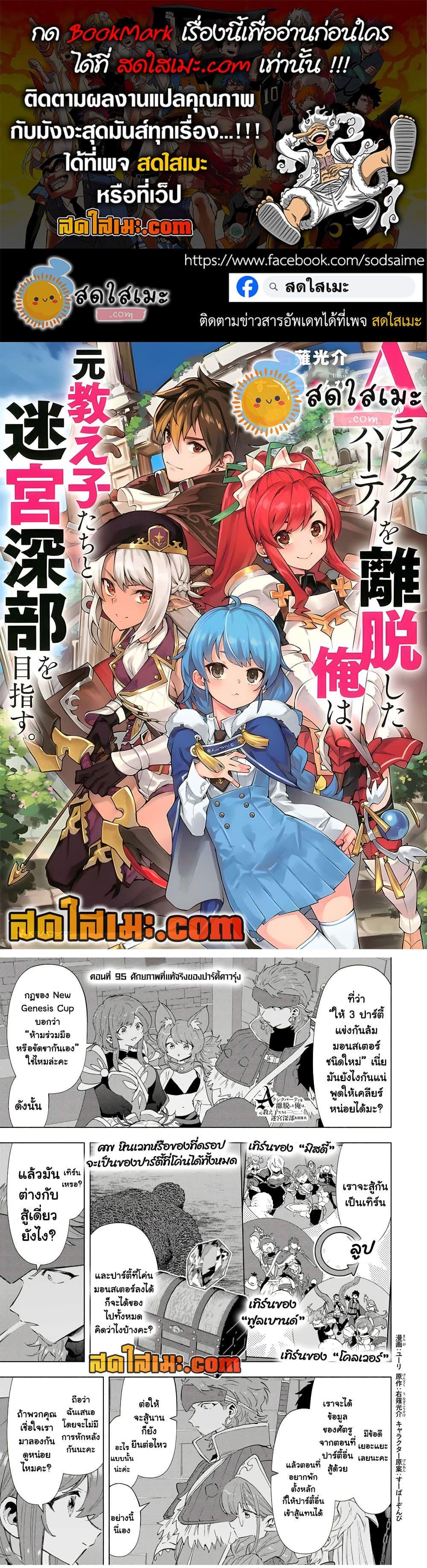 Manga-lc-com อ่านมังงะ อ่านการ์ตูน ออนไลน์ ฟรี A Rank Party wo Ridatsu Shita Ore wa, Moto Oshiego Tachi to Meikyuu Shinbu wo Mezasu ตอนที่ 1 2 3 4 5 6 7 8 9 10 11 12 13 14 ฟรี ไม่มีโฆษณา Manga-lc - อ่าน มังงะ อ่าน การ์ตูน ออนไลน์ อ่านมังงะ ฟรี