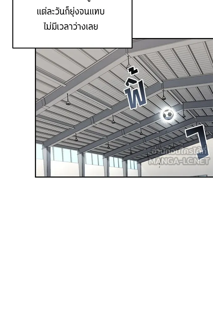 นักเตะแข้งสวรรค์ ตอนที่ 54 รูปที่ 24