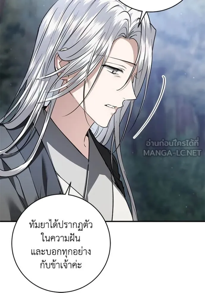 ยามหมาป่าทมิฬ ตอนที่ 58 รูปที่ 31