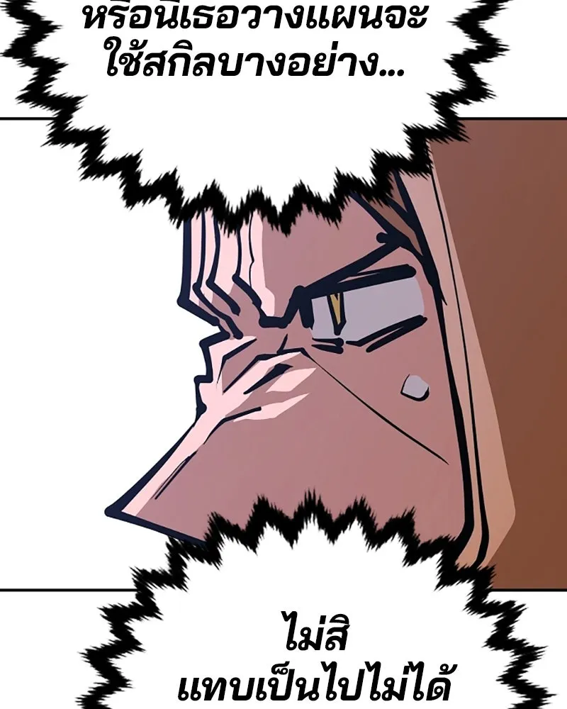 Player ตอนที่ 137 รูปที่ 43