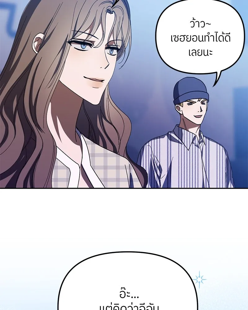 ย้อนเวลามาเป็นมักเน่ ตอนที่ 28 รูปที่ 7