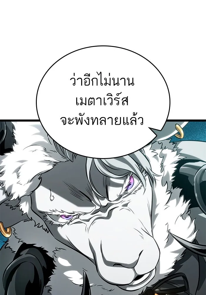 หลังวันสิ้นโลก ตอนที่ 168 รูปที่ 40