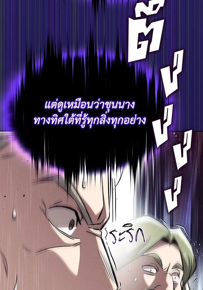 ชีวิตพลิกผันของลอร์ดผู้เกียจคร้าน ตอนที่ 33 อัจฉริยะที่ปรากฏตัวในการต่อสู้ รูปที่ 53