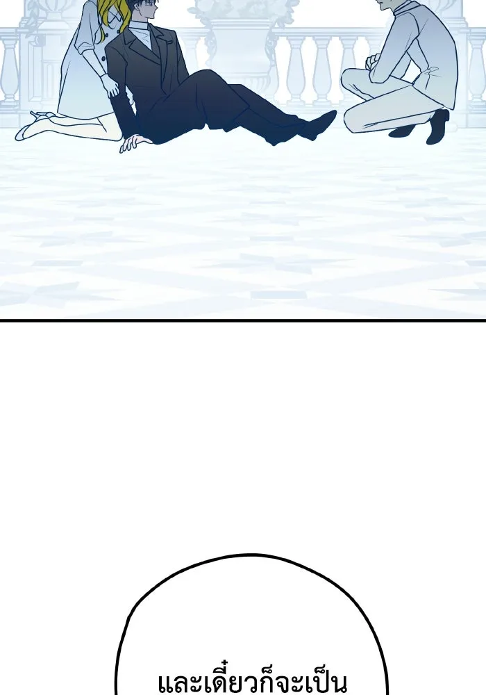 รักนี้ไม่มีรีไซเคิล ตอนที่ 89 รูปที่ 74