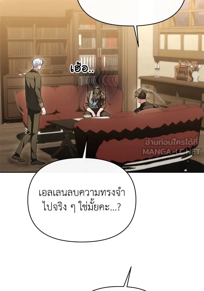 อยู่ดี ๆ ก็มีนางเอกนิยายเป็นเพื่อนบ้าน ตอนที่ 47 รูปที่ 3