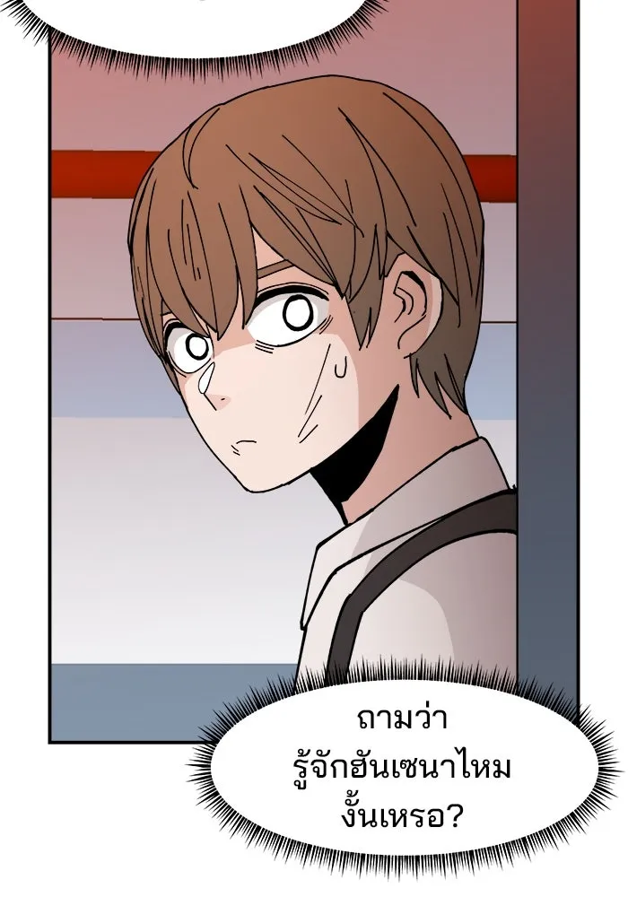 ห้องเรียนสาวแสบ ตอนที่ 2 รูปที่ 88