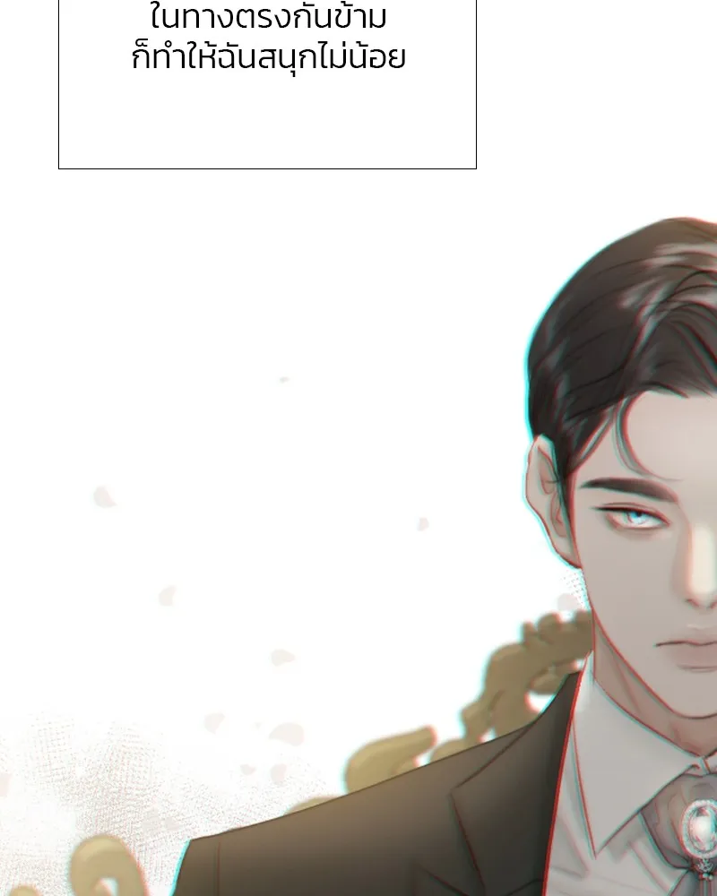 เซเรน่า ตอนที่ 25 รูปที่ 110