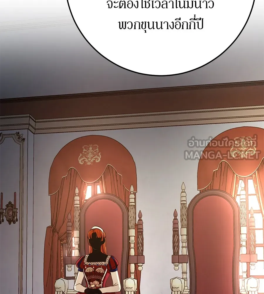เบื้องหลังรอยยิ้มของเจ้าหญิง ตอนที่ 3 รูปที่ 81