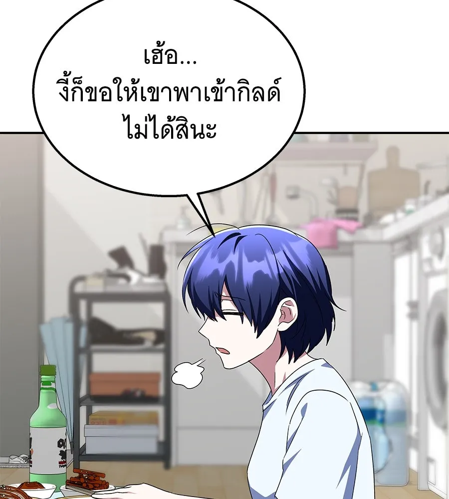 ถึกทนแทงก์แรงก์ C ตอนที่ 8 รูปที่ 125
