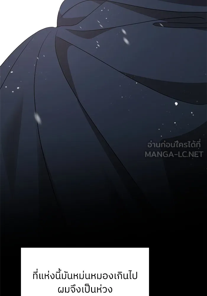 ครอบครัวสามีเห็นทีจะคลั่งรัก ตอนที่ 96 รูปที่ 117