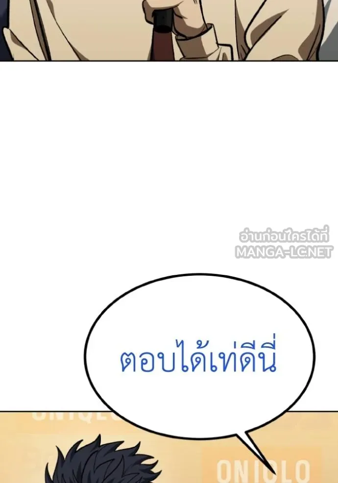 ราชาแห่งอ็อกทากอน ตอนที่ 144 รูปที่ 75