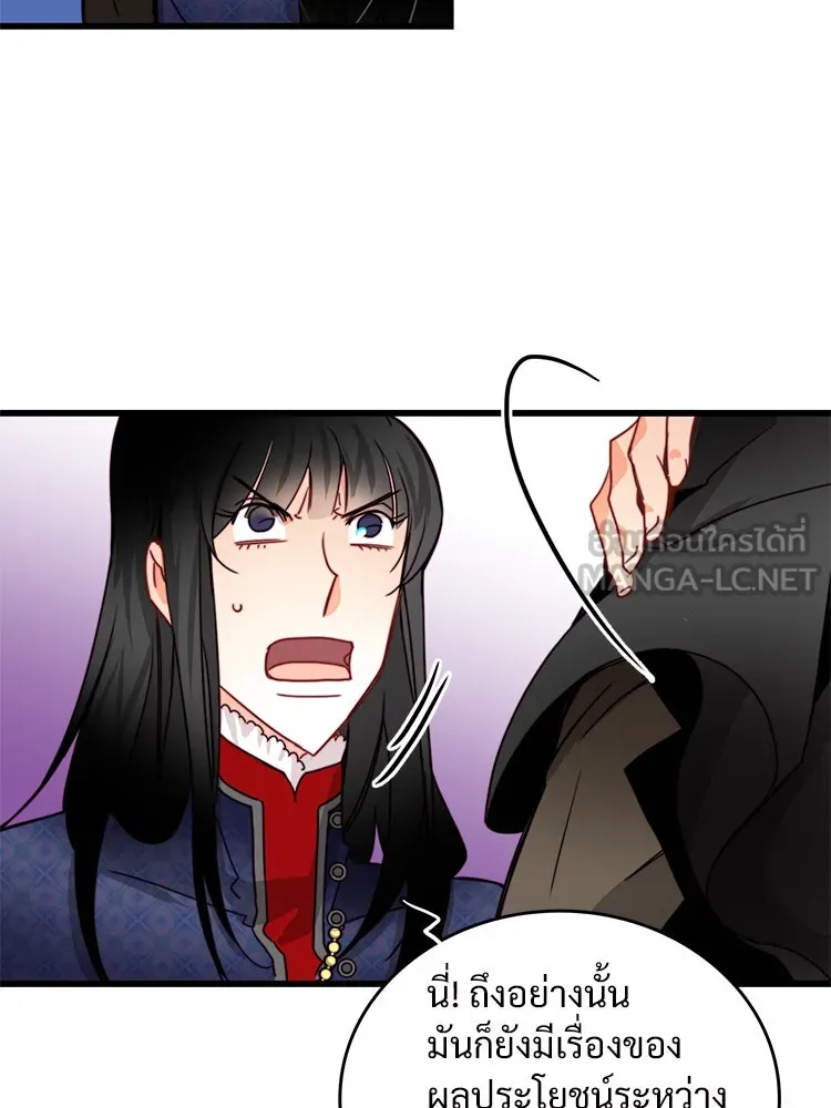 Bring the Love ตอนที่ 23 รูปที่ 33