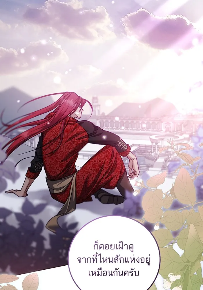 ทางหลุดพ้นของนักบุญลวง ตอนที่ 45 รูปที่ 32