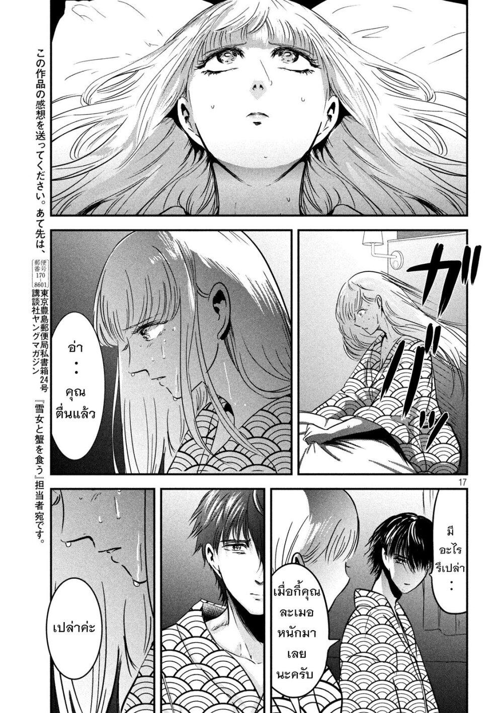Manga-lc-com อ่านมังงะ อ่านการ์ตูน ออนไลน์ ฟรี Yukionna to Kani wo Kuu ตอนที่ 1 2 3 4 5 6 7 8 9 10 11 12 13 14 ฟรี ไม่มีโฆษณา Manga-lc - อ่าน มังงะ อ่าน การ์ตูน ออนไลน์ อ่านมังงะ ฟรี