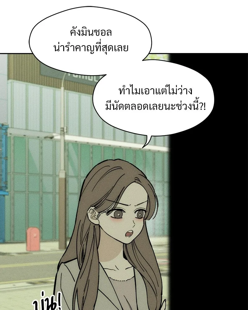 บุปผารุ่มราคะ ตอนที่ 94 รูปที่ 146