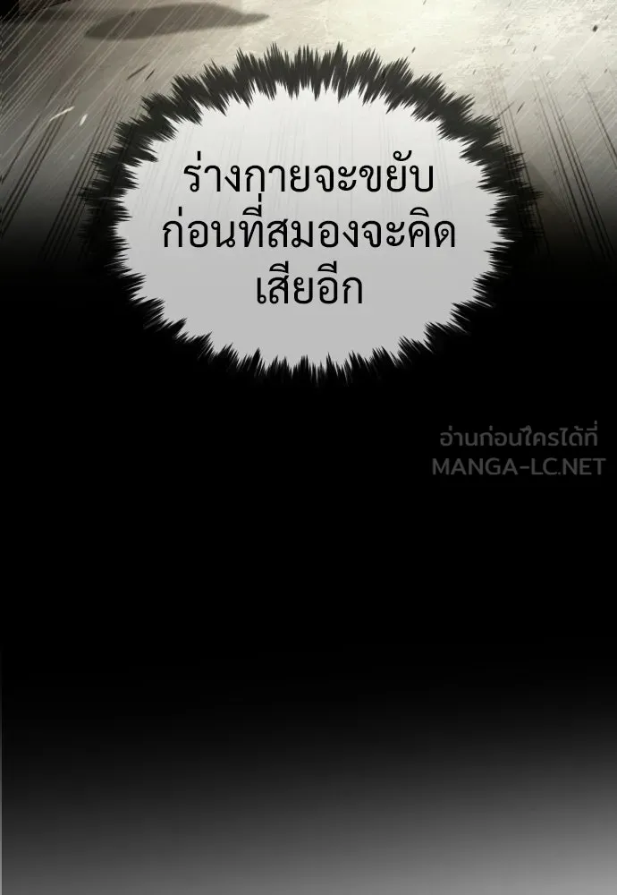 นักฆ่าย้อนวัย ตอนที่ 112 รูปที่ 165