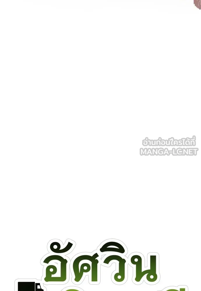 อัศวินเดลิเวอรี ตอนที่ 25 วิลเลน โบรดี้ รูปที่ 24