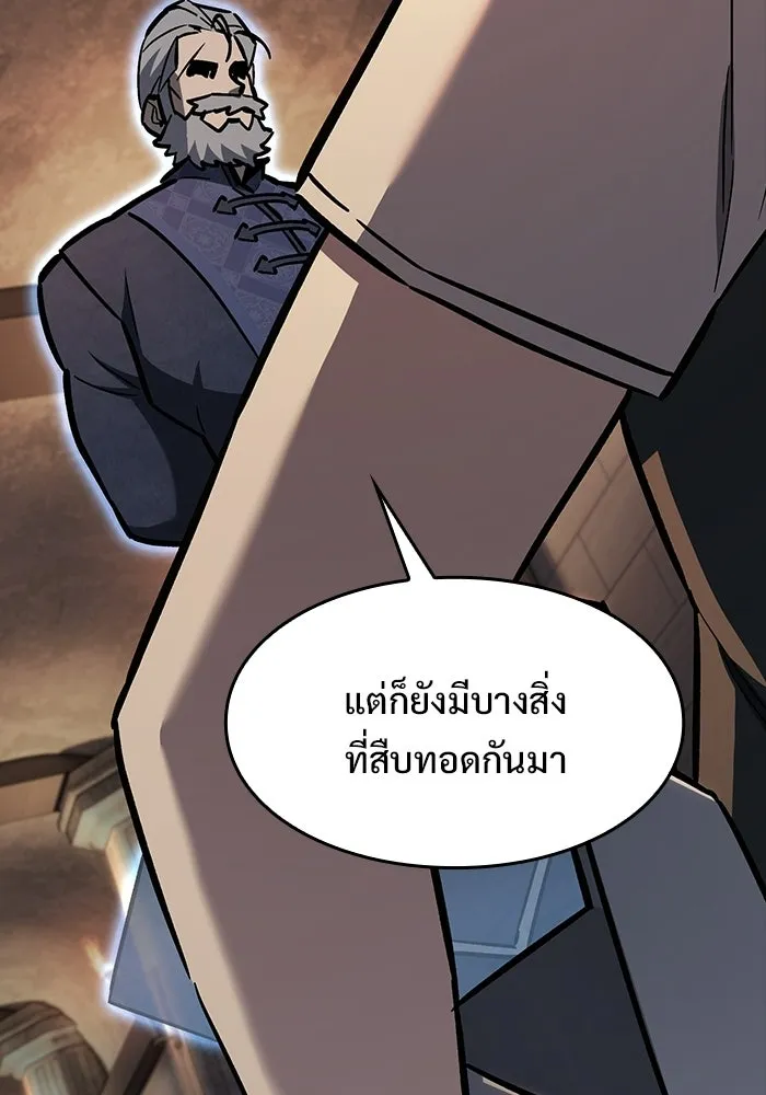 ซอร์ดมาสเตอร์ผู้กลืนดาบ ตอนที่ 14 รูปที่ 34