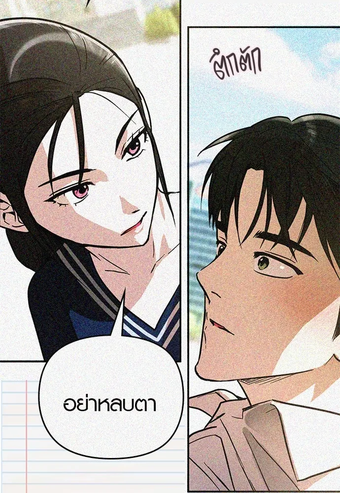 บันทึกรักลูกสาวเจ้าพ่อ ตอนที่ 6 รูปที่ 46