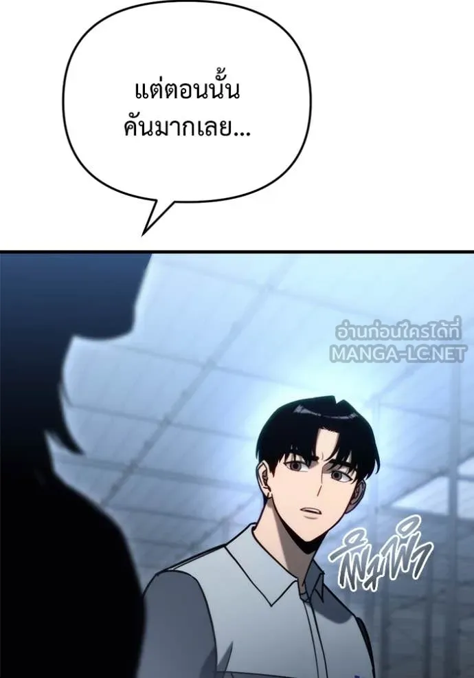 โกดังลับหลังโลกแตก ตอนที่ 29 รูปที่ 53