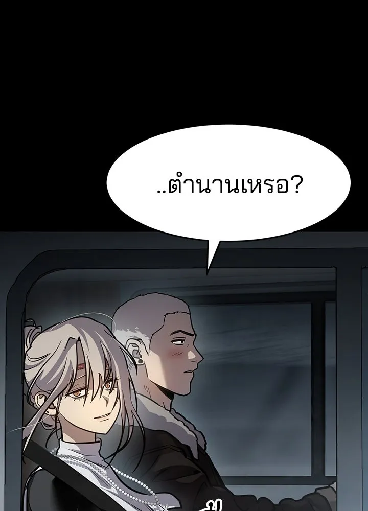 กฎเหล็กบ้านสายลับ ตอนที่ 14 รูปที่ 58