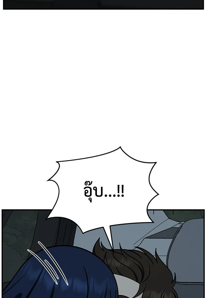 ช่วยเปลี่ยนฉันที ตอนที่ 247. ซีซัน 2 รูปที่ 7