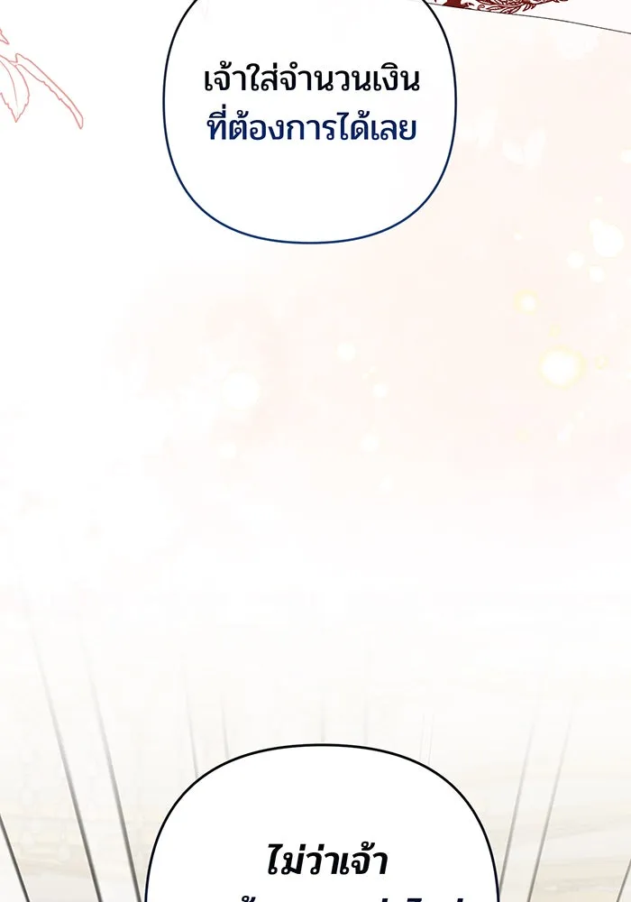 หนูน้อยทรราช ตอนที่ 110 รูปที่ 58