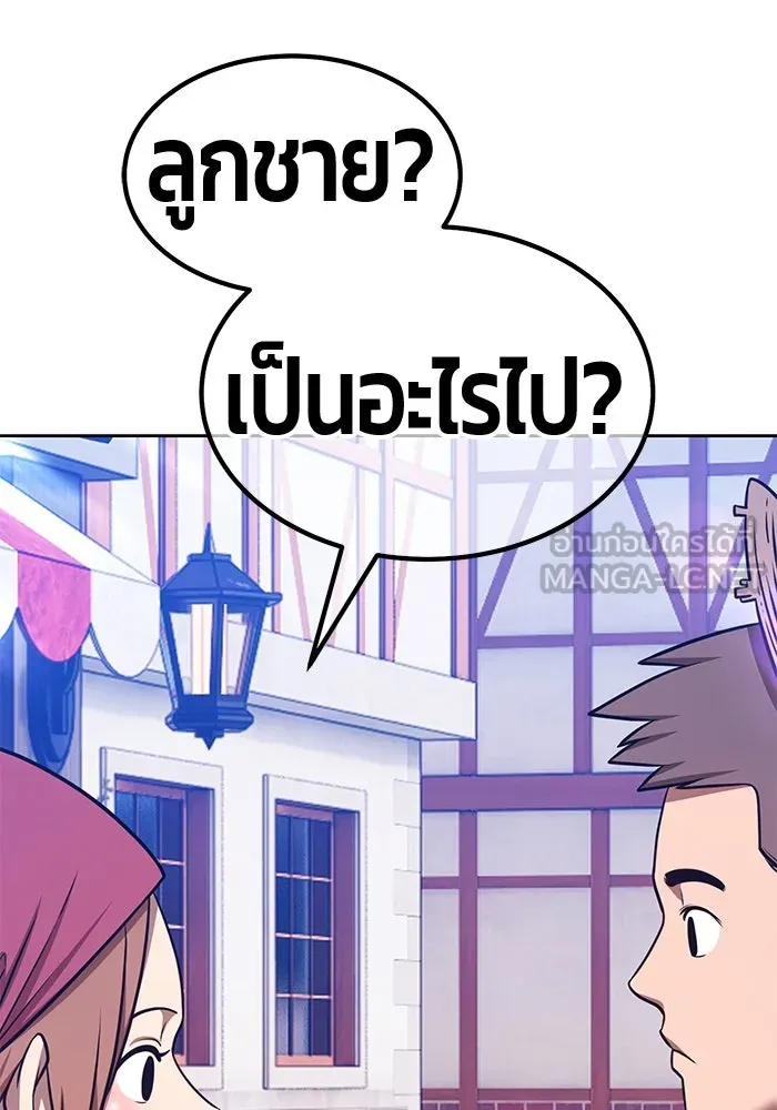 +99 ท่อนไม้พร้อมบวก ตอนที่ 71 npc (1) รูปที่ 225