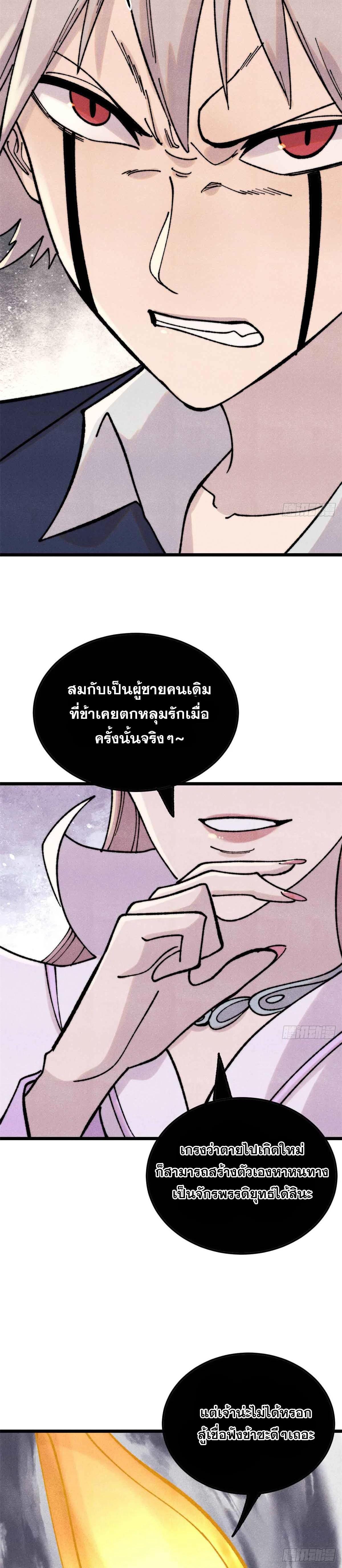 Manga-lc-com อ่านมังงะ อ่านการ์ตูน ออนไลน์ ฟรี All Hail the Sect Leader ตอนที่ 1 2 3 4 5 6 7 8 9 10 11 12 13 14 ฟรี ไม่มีโฆษณา Manga-lc - อ่าน มังงะ อ่าน การ์ตูน ออนไลน์ อ่านมังงะ ฟรี