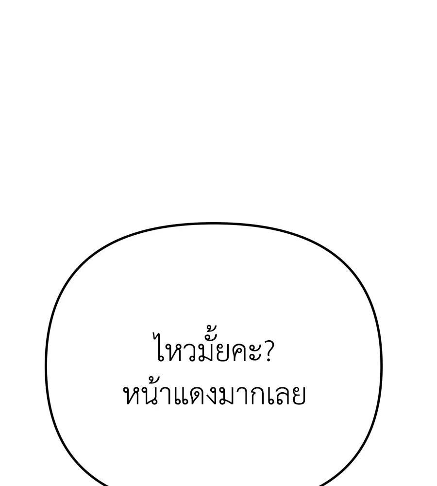 Spy House ตอนที่ 34 รูปที่ 122