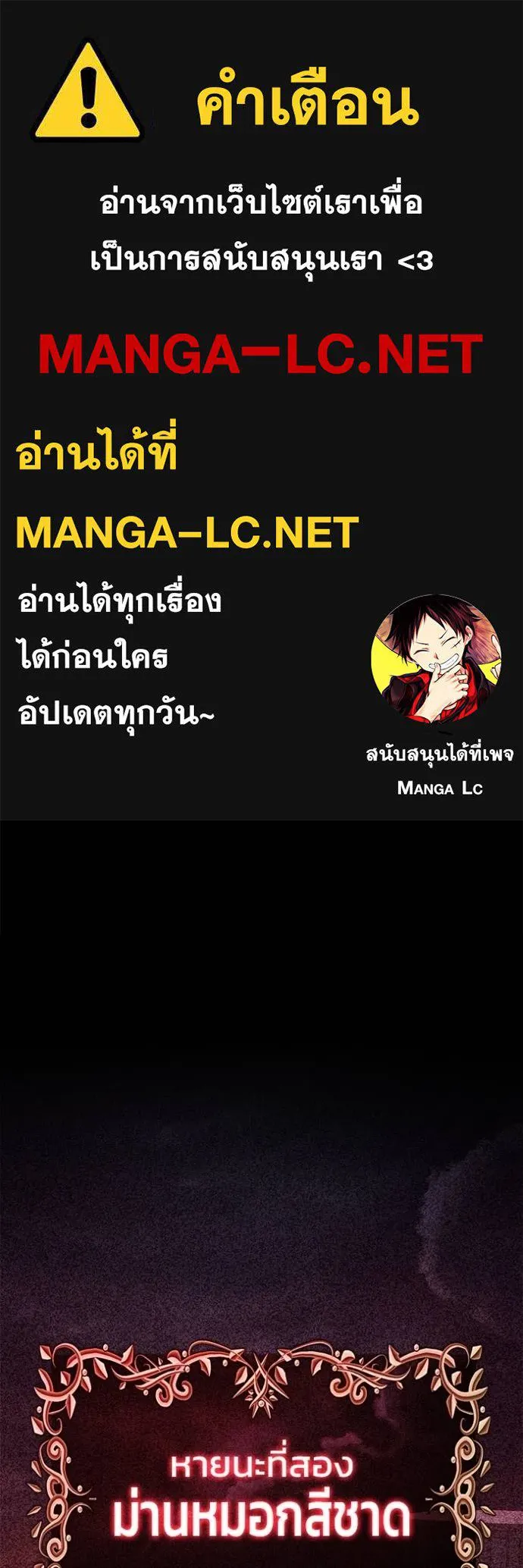 Regressor’s Life Aft ตอนที่ 49 รูปที่ 1