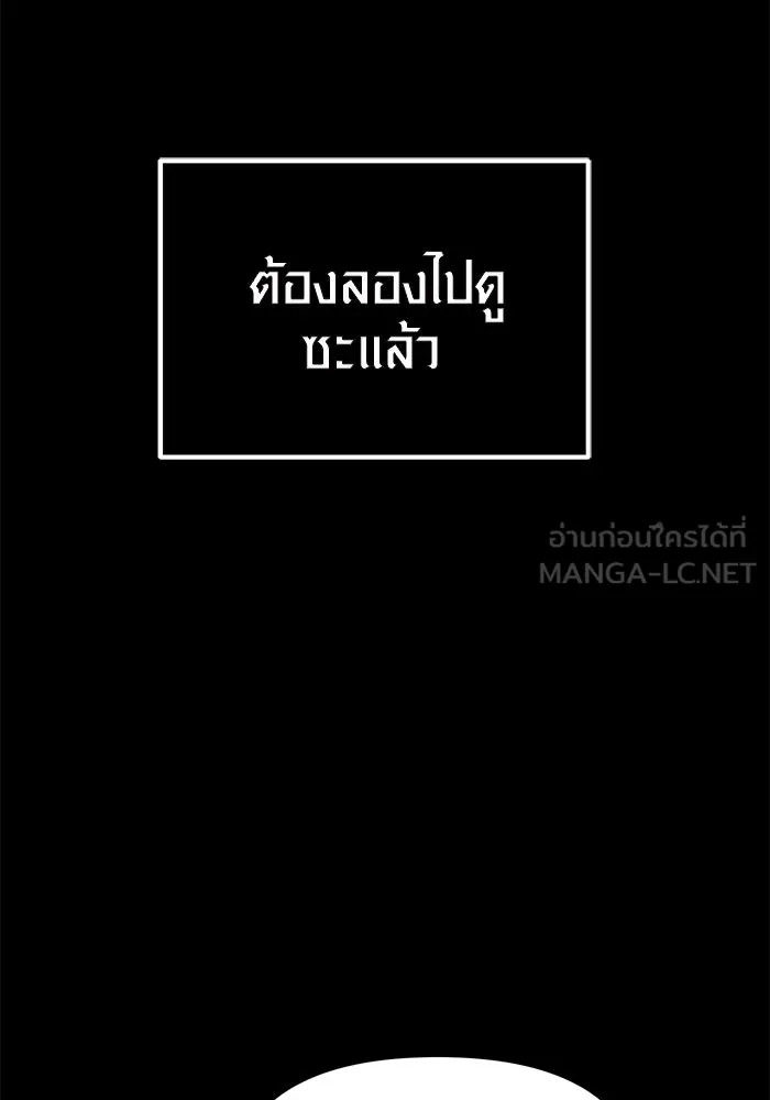 พลิกชะตาคว้าไอเทมระดับเทพ ตอนที่ 1 รูปที่ 228