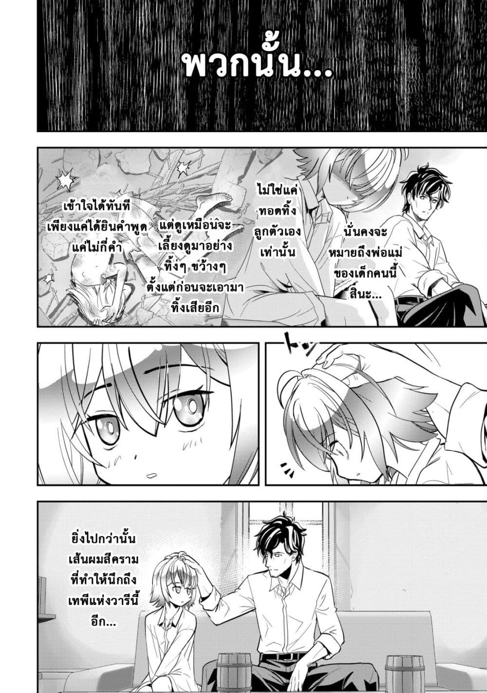 Manga-lc-com อ่านมังงะ อ่านการ์ตูน ออนไลน์ ฟรี Ikusei Jouzu na Boukensha, Youjo wo Hiroi, Second Life wo Ik ตอนที่ 1 2 3 4 5 6 7 8 9 10 11 12 13 14 ฟรี ไม่มีโฆษณา Manga-lc - อ่าน มังงะ อ่าน การ์ตูน ออนไลน์ อ่านมังงะ ฟรี