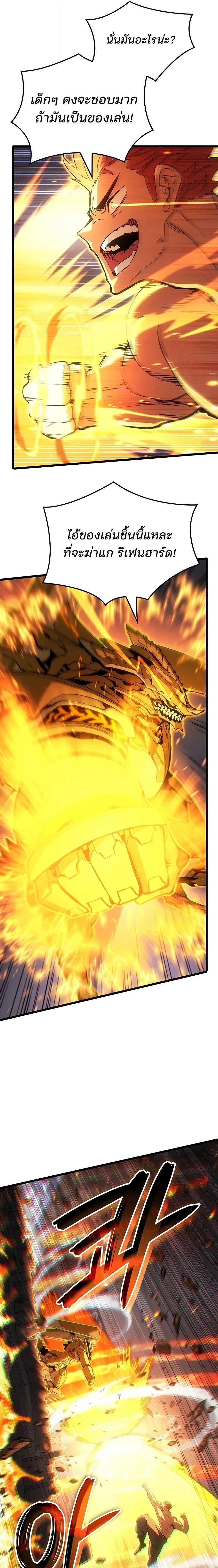 The Indomitable Martial King ตอนที่ ตอนที่ 132 รูปที่ 7