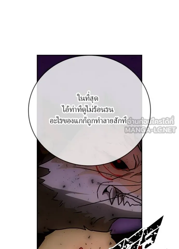 เป้าหมายครั้งที่ 2 ตอนที่ 31 รูปที่ 22