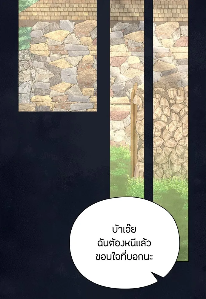 ลูกสาวตัวปลอมของท่านดยุก ตอนที่ 17 รูปที่ 26