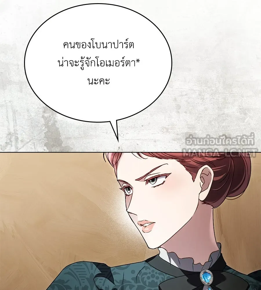 เล่ห์รักชนชั้นสูง ตอนที่ 45 รูปที่ 33