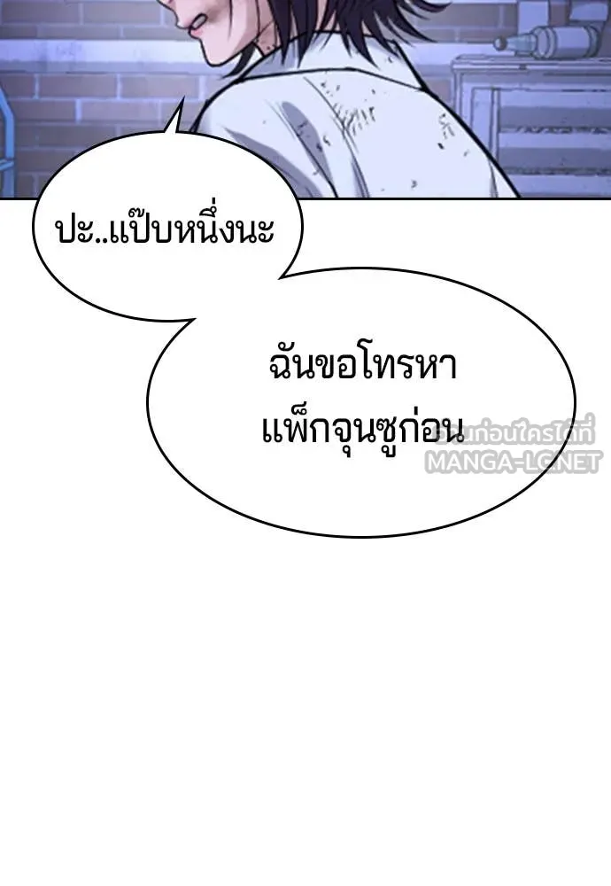 คูเซรา ตอนที่ 44 รูปที่ 238
