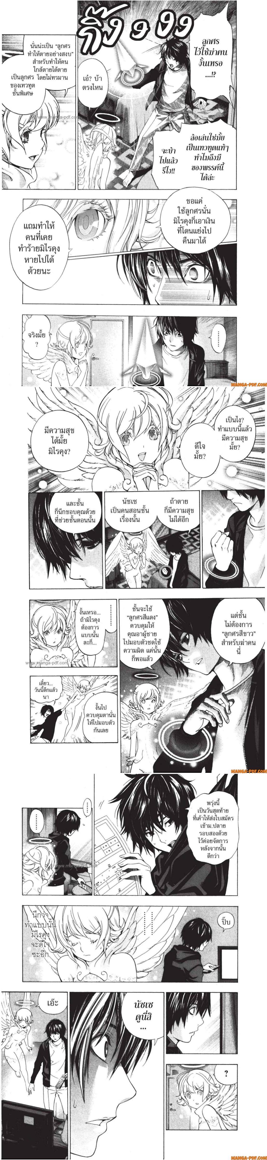 Manga-lc-com อ่านมังงะ อ่านการ์ตูน ออนไลน์ ฟรี Platinum End ตอนที่ 1 2 3 4 5 6 7 8 9 10 11 12 13 14 ฟรี ไม่มีโฆษณา Manga-lc - อ่าน มังงะ อ่าน การ์ตูน ออนไลน์ อ่านมังงะ ฟรี