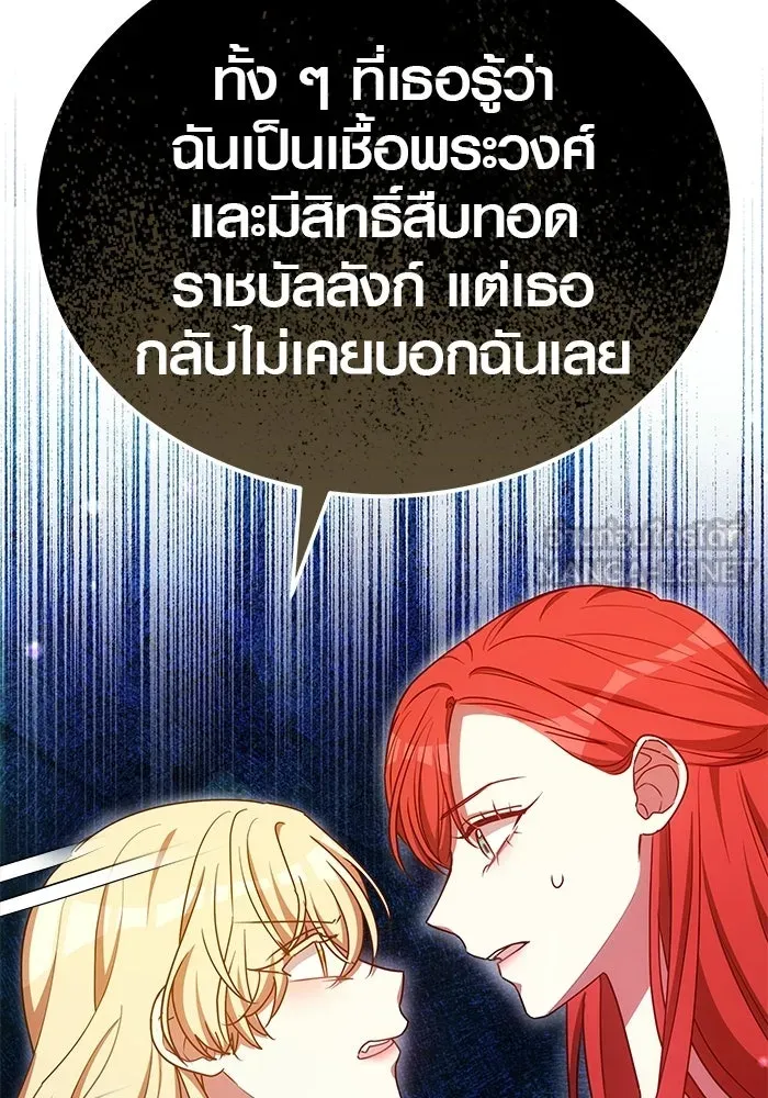 เหตุผลที่ฉันนอกใจ ตอนที่ 91 รูปที่ 30