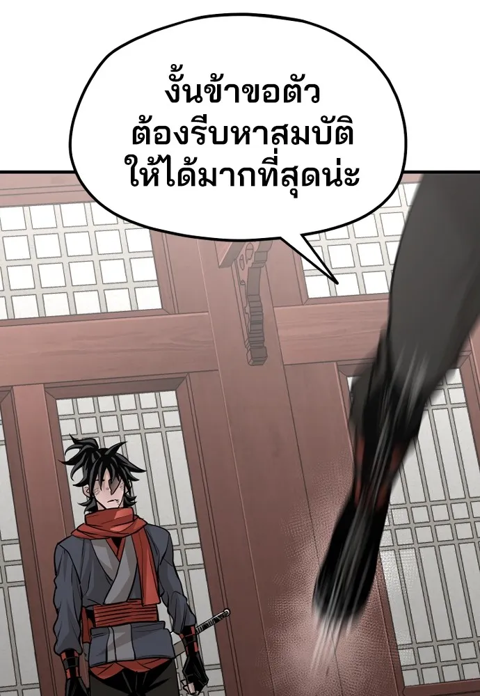 เส้นทางสู่เทพมาร ตอนที่ 21 รูปที่ 163