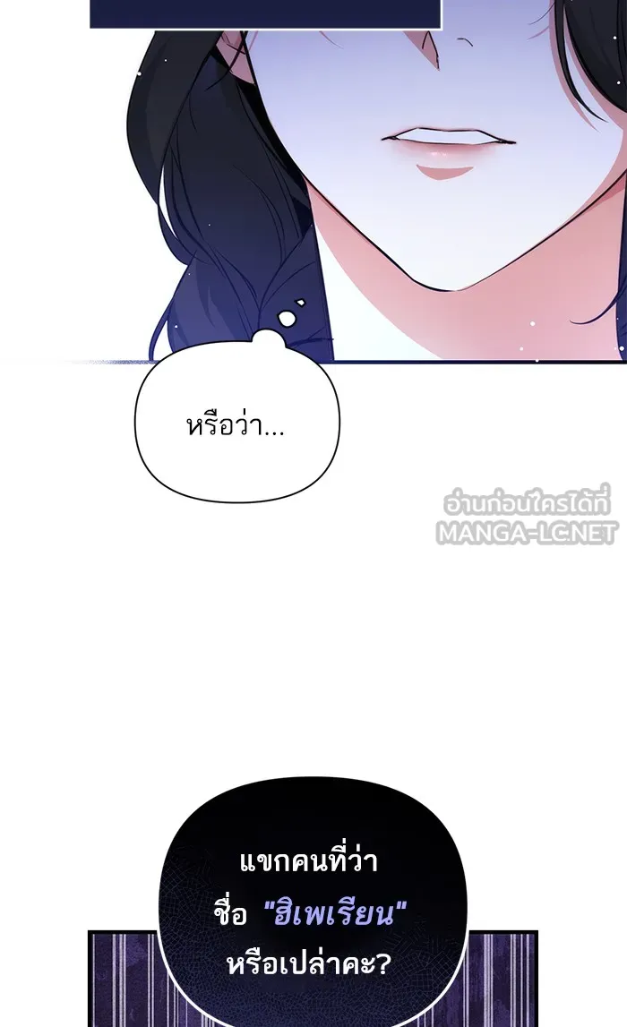 แด่ตัวละครโปรดที่ถูกทิ้ง ตอนที่ 11 รูปที่ 69