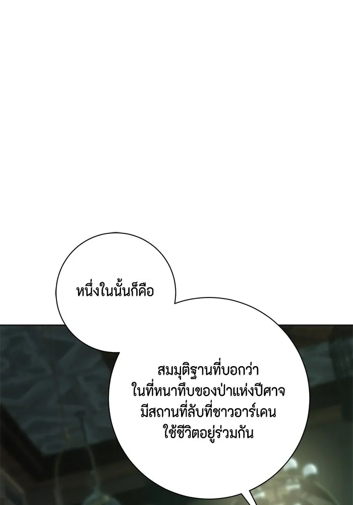 ขอวิธีส่งสามีลงนรก ตอนที่ 42 รูปที่ 101