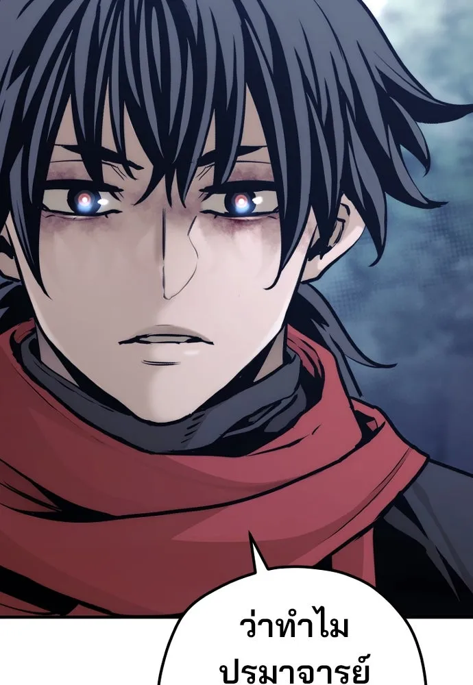 เส้นทางสู่เทพมาร ตอนที่ 101 รูปที่ 28