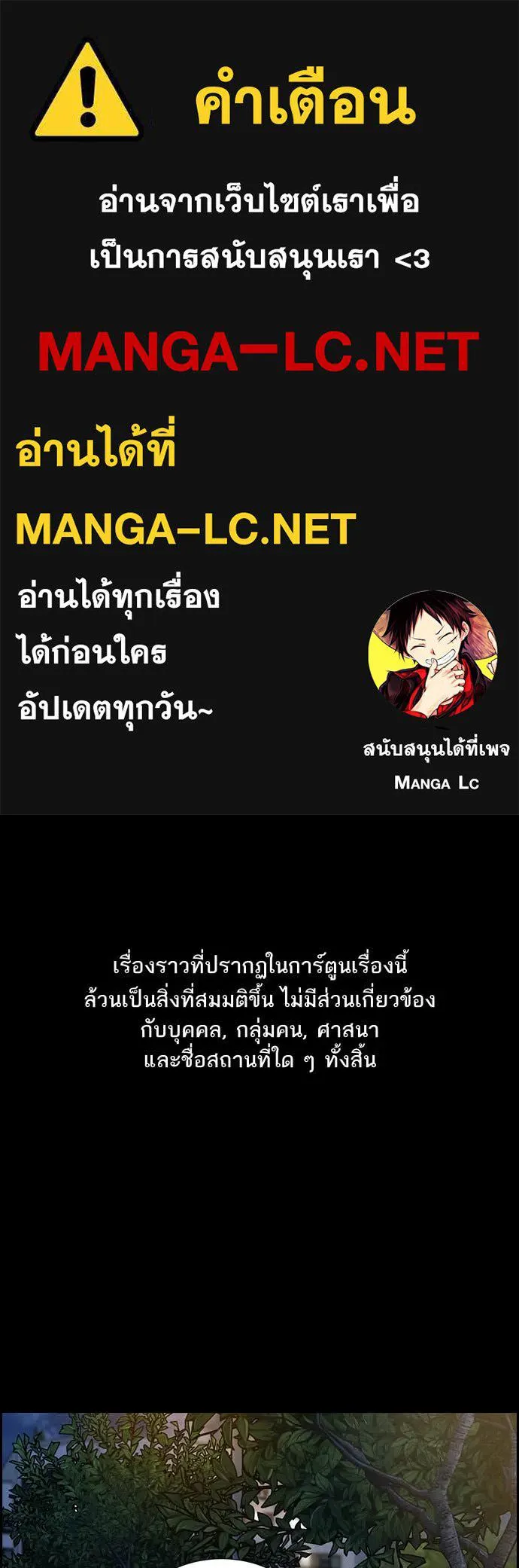 การศึกษาที่แท้จริง ตอนที่ 210 รูปที่ 1