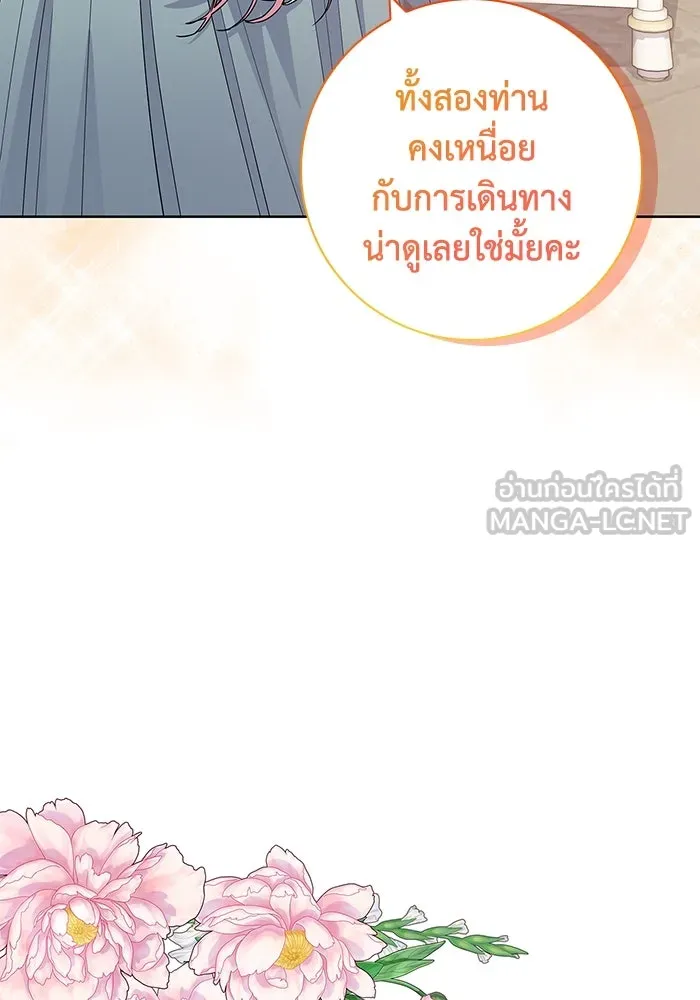 ฉันกลายเป็นแม่พระเอกนิยายจอมเสเพล ตอนที่ 30 รูปที่ 84