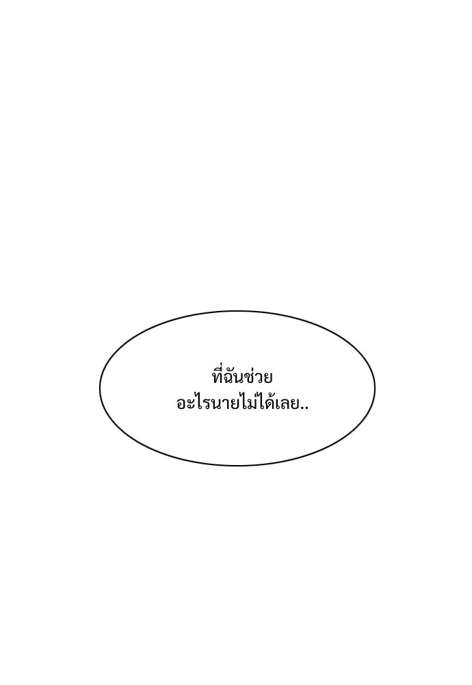 JAKDU ตอนที่ 45 รูปที่ 40