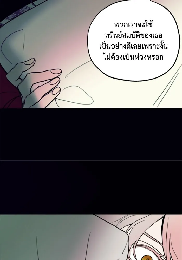 ครอบครัวสามีเห็นทีจะคลั่งรัก ตอนที่ 1 รูปที่ 58