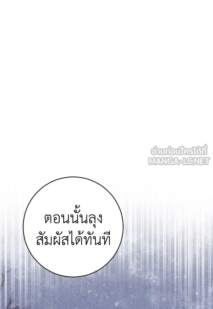 รักไร้ราคา ตอนที่ 5 รูปที่ 36